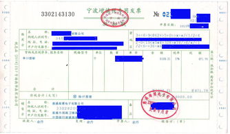 公司报销要提供什么发票  第2张