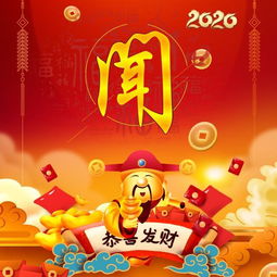 2020新款创意鼠年微信姓氏头像,恭送猪年祥和,喜迎鼠年吉庆