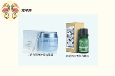 星座护肤 你有听说过吗 12星座御用护肤单品推荐 