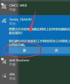 win10如何通过路由器连接