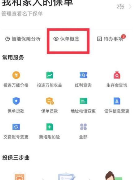 汽车保险金额查询怎么查的,怎么查询汽车保险投保金额