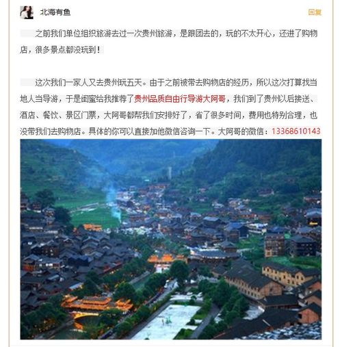 贵州旅游如何找当地旅游团(贵州当地参团旅游旅行社推荐)