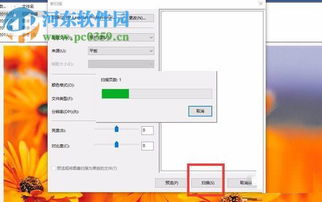 win10的扫描功能在哪里设置