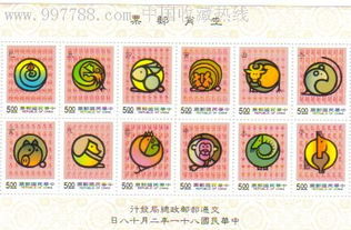 台湾十二生肖邮票淘宝买安全吗 