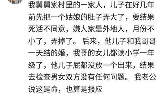 你相信这世界上有因果报应吗 网友 苍天饶过谁 