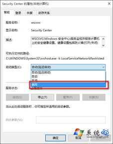 如何关闭win10防火墙而不提示