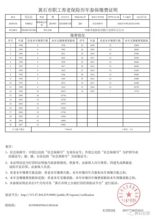 不知道企业职工退休养老金计算公式 这回终于能看懂了