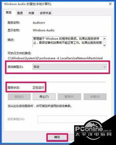 更新win10声卡驱动电脑无法重新启动