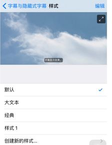 苹果手机怎样设置可爱字体呢 