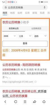 2008年阴历3月初4早上8的八字五行是什么 