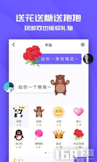 同桌游戏app下载 同桌游戏手机正版下载v2.9.0 IT168下载站 