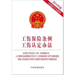 工伤死亡父母赡养费法律规定(工伤保险条例赡养人资格)