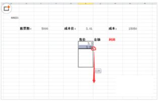 表格excel怎样使用公式计算盈利／亏损值，其值=（股价一成本价）*股数。