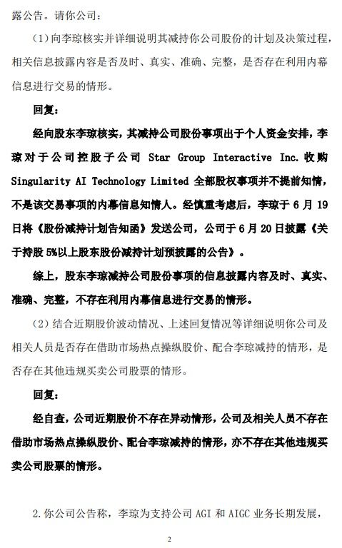 昆仑万维 股东借款安排让公司资金储备更加丰富 