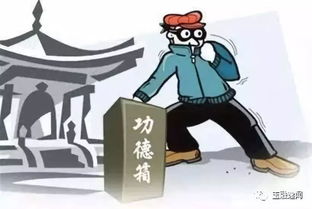 盗窃福清三十多座寺庙 窃贼被抓到了