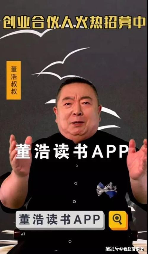 疫情期间选择什么副业创业,不妨来董浩读书APP看看