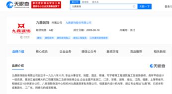 根据企业名称如何查询企业信息？