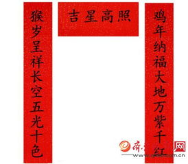 鸡年春联大盘点 精选2017年鸡年新春对联带横批 满满喜气送给你 图 