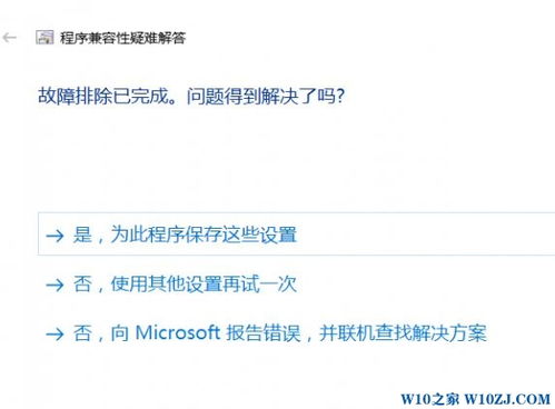 win10系统运行安装包需要管理员权限