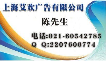 上海狄艺广告有限公司是不是骗子公司？急急急