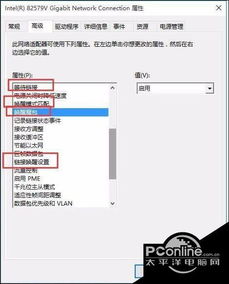 网络唤醒wol设置Win10