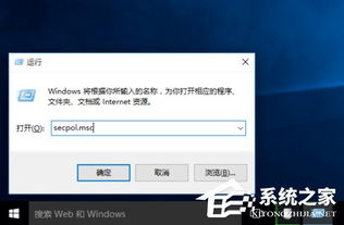 Win10如何开启组织管理提示