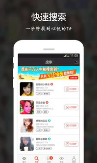 同城热恋交友app下载 同城热恋交友 安卓版v1.1.40 