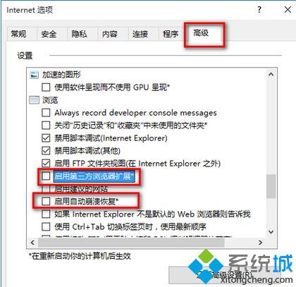 win10ie如何证书错误