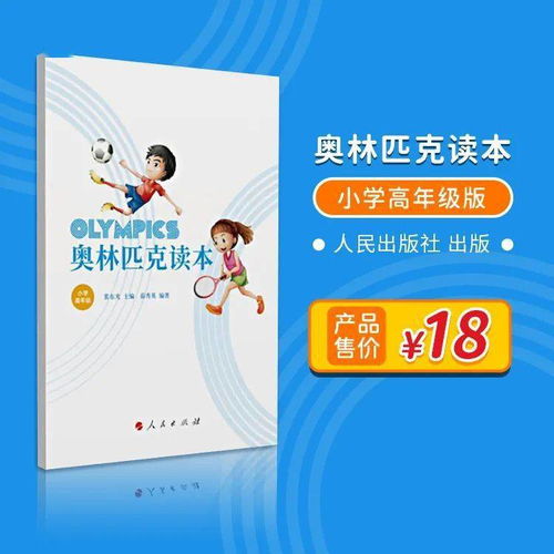 冬奥励志名人名言  2022冰雪运动会精神主题内容？