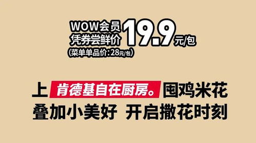 肯德基感恩半价桶暖心上线,劲省55.3元起