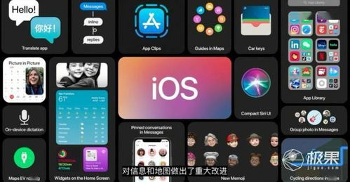 如何快速升级iOS 14及iPadOS 14 附升级攻略及下载链接