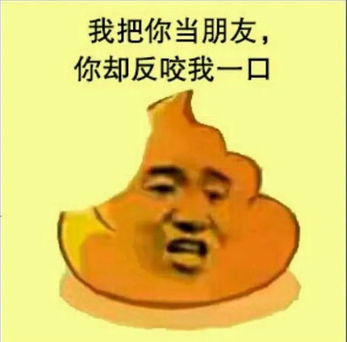 趣科普隐秘的角落丨进来吃屎