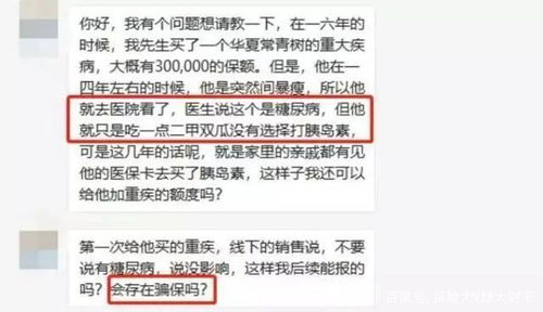 被保险人隐瞒后果保险人隐瞒保险合同重要内容欺骗投保方的什么内容会构成犯罪