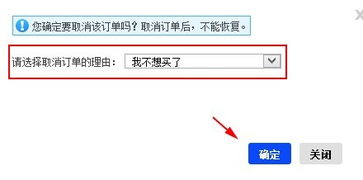 淘宝待支付订单怎么取消 (怎么把商品待支付提醒取消)