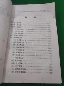 易经推命学