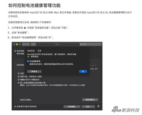 macOS系统更新 ,延长电脑寿命