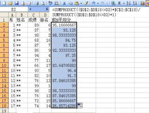 用Excel来自动计算前N名学生的平均成绩 