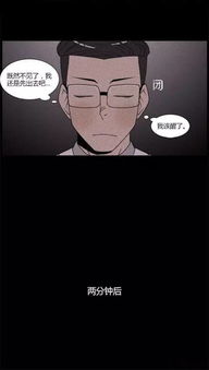 恐怖漫画 异梦 这梦真是太可怕 了