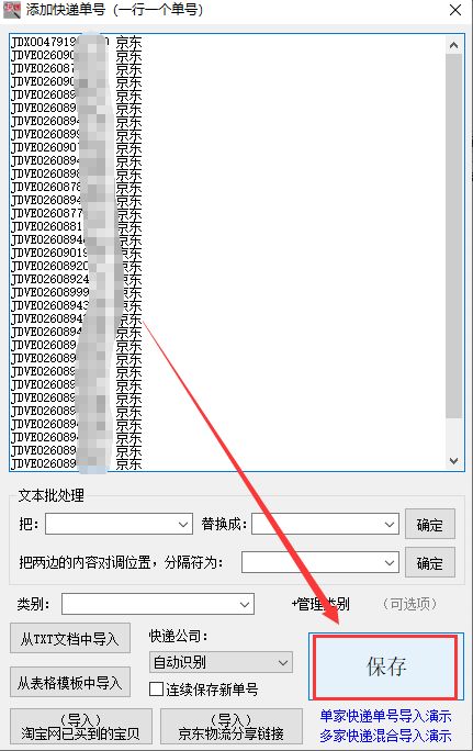 物流时效查询（德邦物流时效查询） 第1张