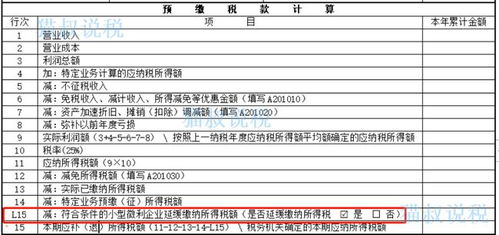 季度企业所得税报表能改吗 企业所得税季度申报表可以更正吗