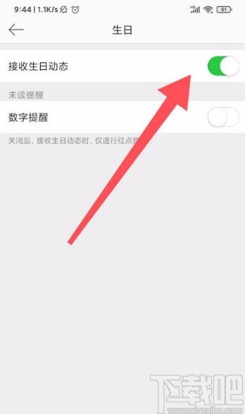 有什么app可以用来提醒别人生日，可以设置提醒生日的软件