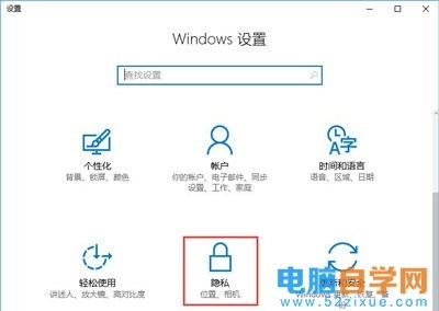 电脑系统win10相机打不开