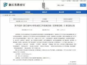 合肥家长群要炸了 小学生9点后可以拒绝完成作业