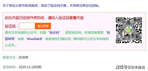 分享一个靠谱的冷门副业,账号共享网项目了解下