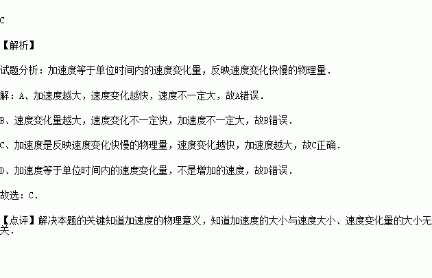 速度变化量与加速度的关系有什么关系