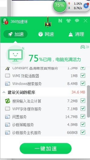 win10哪些设置关闭可以提速