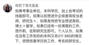 踏入社会才知道,格局 学历到底多重要 