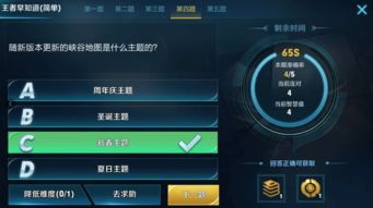 新版本更新的峡谷地图是什么主题的 王者知道简单难度题目正确答案 
