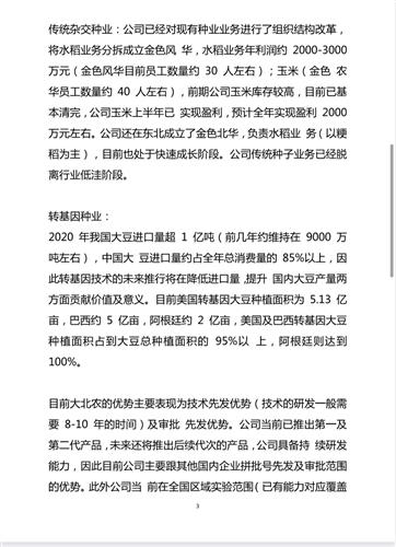 股东会议纪要需要给股东人手一份么