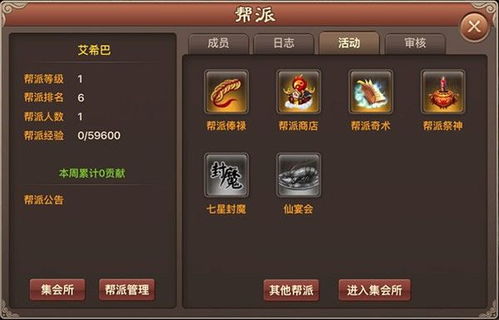 神仙道高清重制版应用宝下载 神仙道高清重制版应用宝版 v2.7.8安卓版 